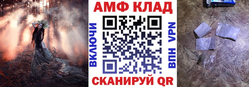 Амфетамин Розовый  цены наркотик  Южноуральск 
