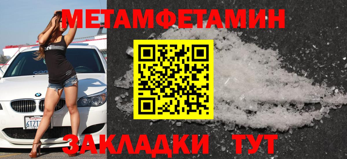 Южноуральск  АМФЕТАМИН 98%  Вход с VPN 