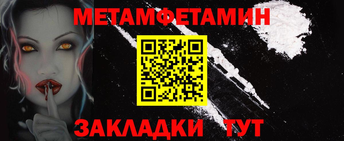 АМФЕТАМИН Розовый Южноуральск