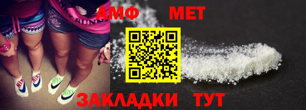 Amphetamine 97% Южноуральск