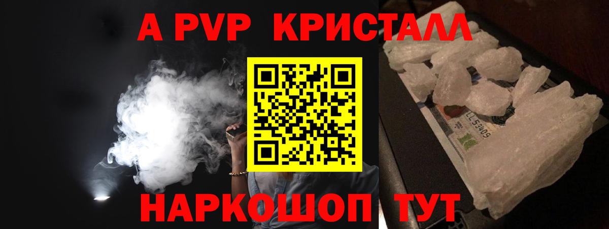 Alpha-PVP СК КРИС Южноуральск