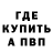 МДМА VHQ URAGAN ML