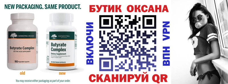 закладка  Южноуральск  Бутират буратино 