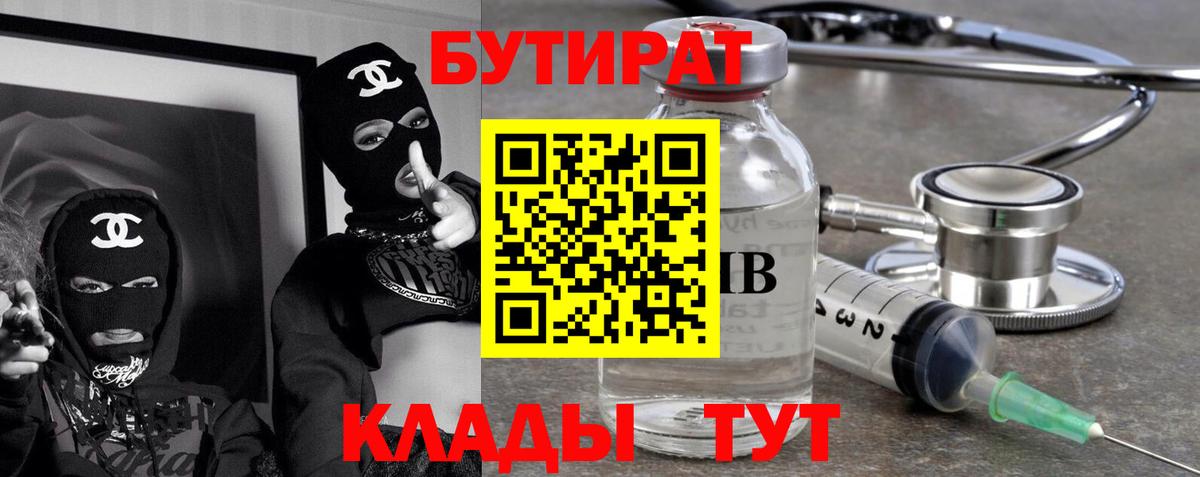 БУТИРАТ оксибутират Южноуральск