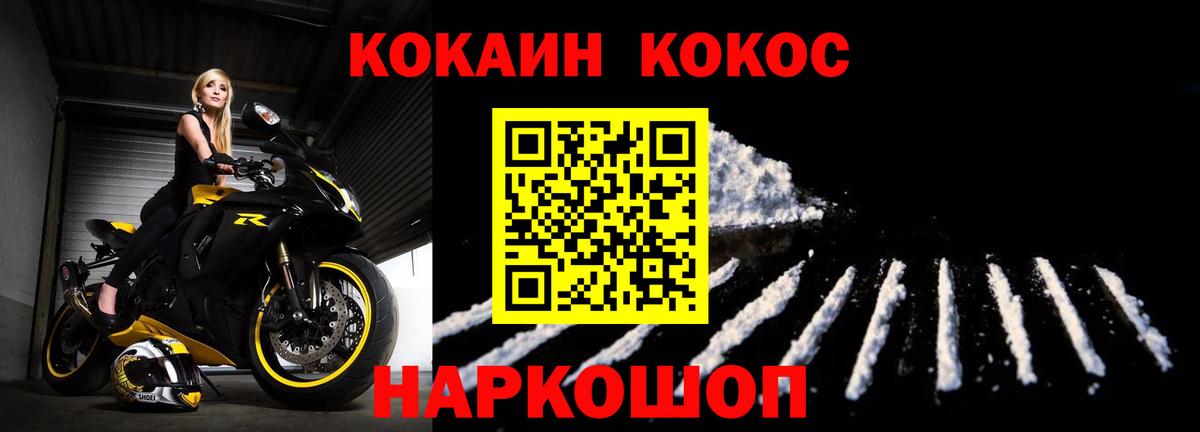 КОКАИН Fish Scale  Вход с VPN  Южноуральск  Кокаин Колумбийский 