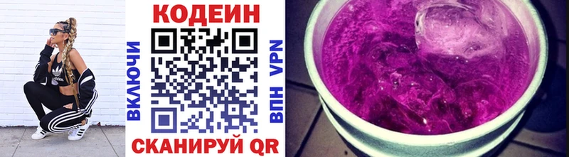 даркнет сайт  даркнет как зайти  Кодеиновый сироп Lean напиток Lean (лин)  Южноуральск 
