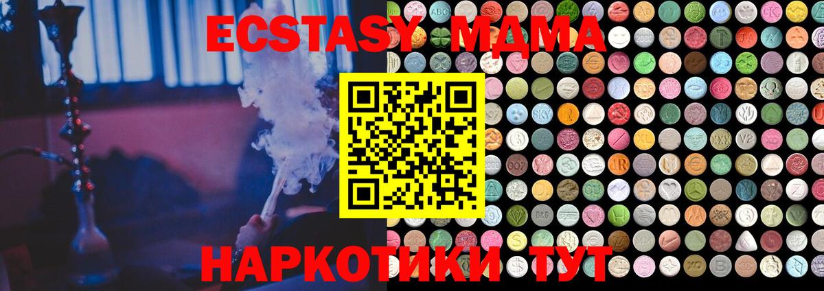 Южноуральск  Экстази  это телеграм  ЭКСТАЗИ 300 mg  Экстази таблы  Вход с VPN 
