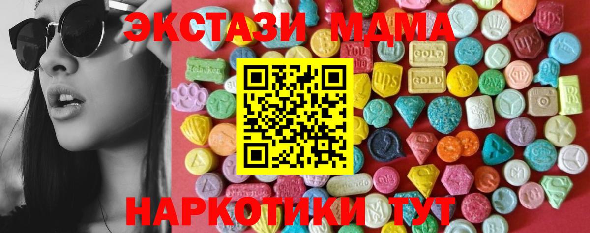 Ecstasy mix  kraken ССЫЛКА  Южноуральск 