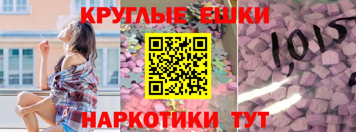 Ecstasy TESLA Южноуральск