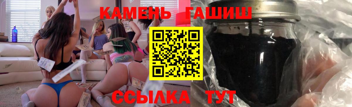 Гашиш Изолятор  Вход с VPN  ГАШ hashish  ГАШИШ  Южноуральск 