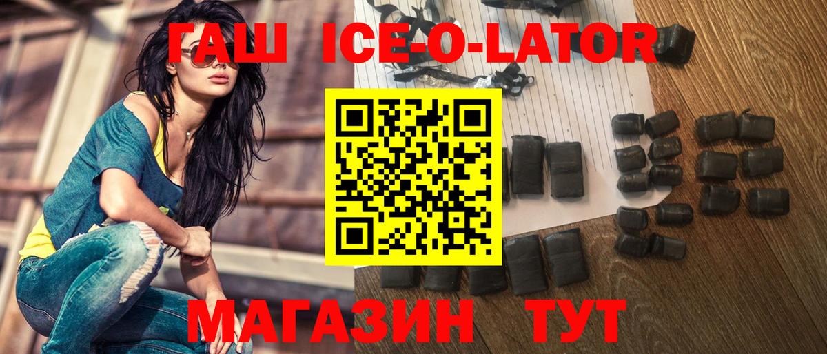 ГАШИШ hashish Южноуральск