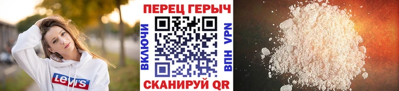 ГЕРОИН хмурый  Южноуральск 