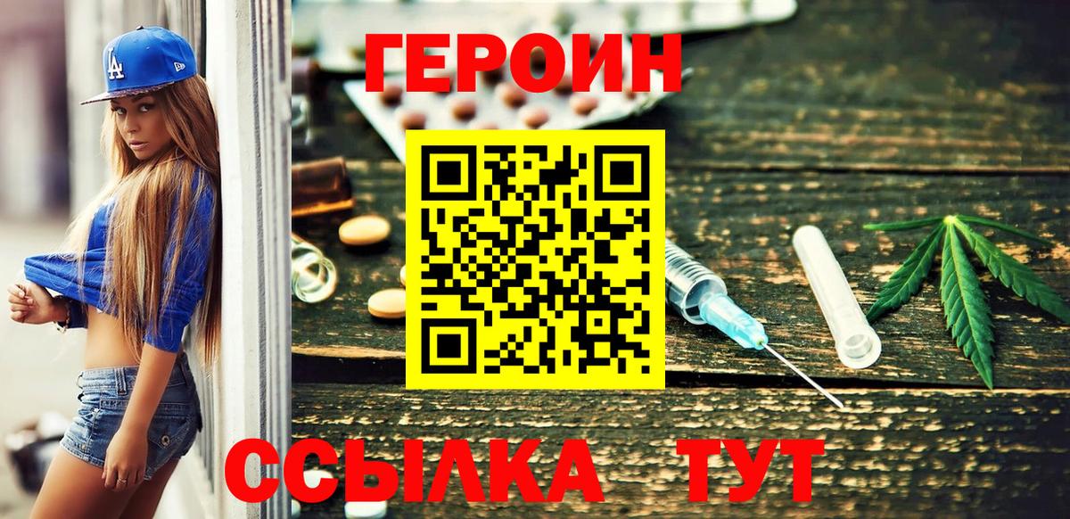 Южноуральск  Героин Heroin  Вход с VPN 