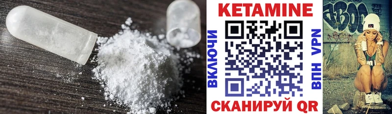 КЕТАМИН VHQ  закладки  Южноуральск 