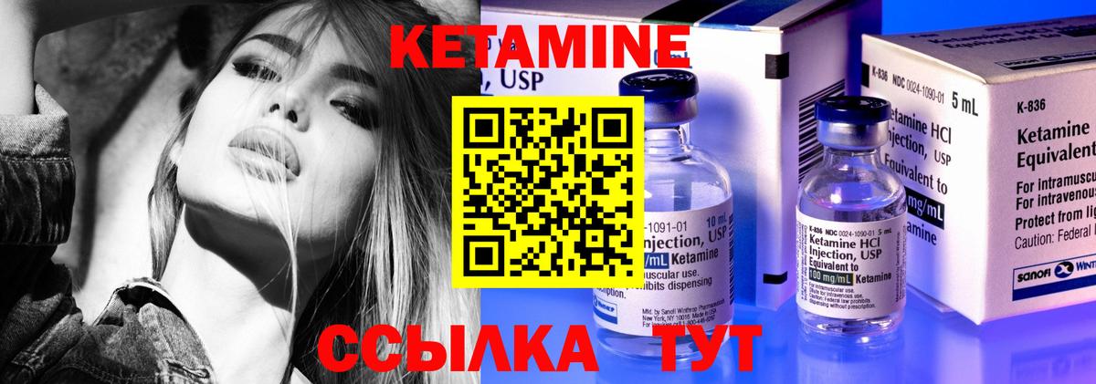 КЕТАМИН VHQ Южноуральск