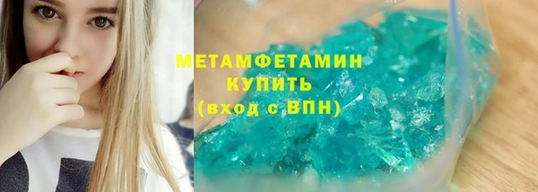 метамфетамин Майский