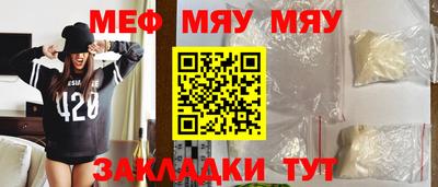 мяу мяу кристалл Гусев
