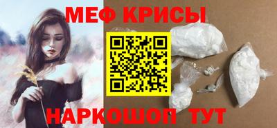 мяу мяу кристалл Гусев