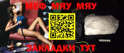 мяу мяу кристалл Гусев