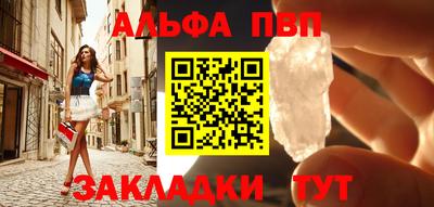 Альфа ПВП Гусиноозёрск
