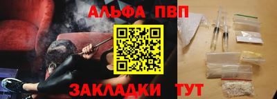 Альфа ПВП Гусиноозёрск