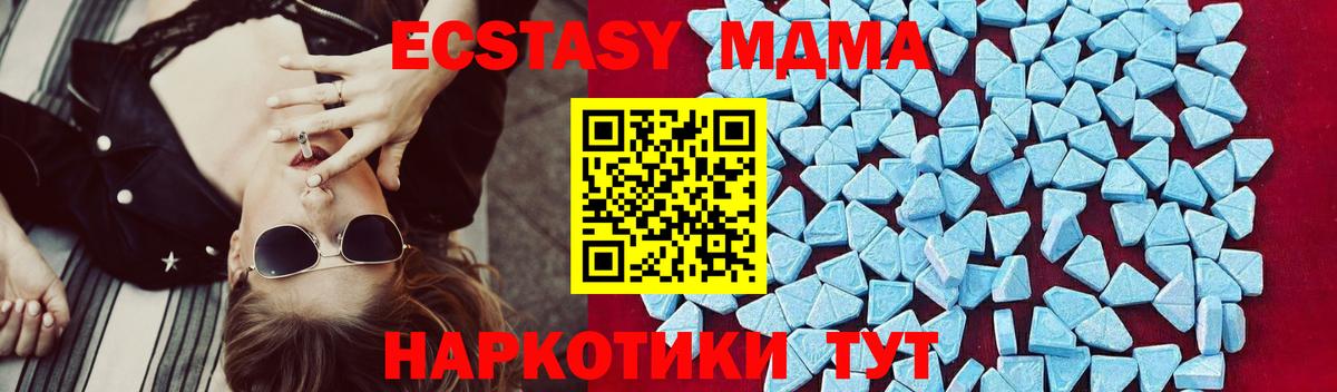 MDMA Molly  Южноуральск 