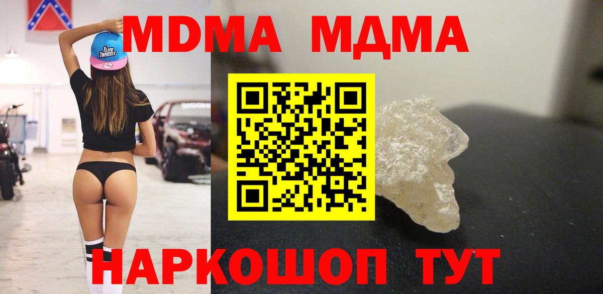 Южноуральск  MDMA кристаллы  МДМА кристаллы  Вход с VPN 