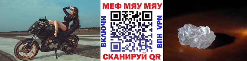 Меф кристаллы Южноуральск