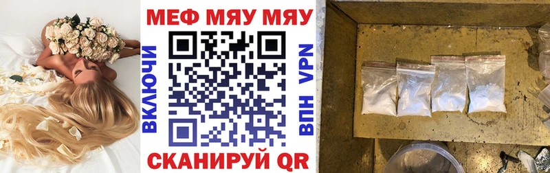 МЯУ-МЯУ VHQ  omg как зайти  Южноуральск 