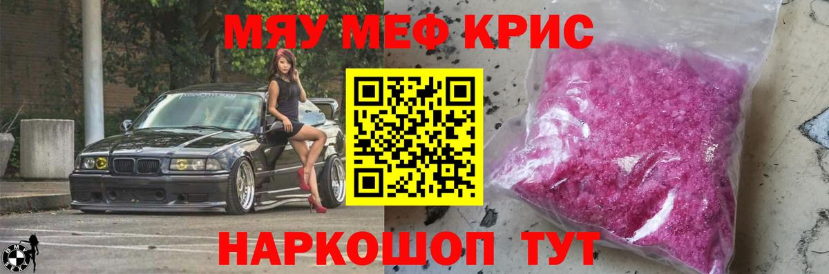 МЕФ мука Южноуральск