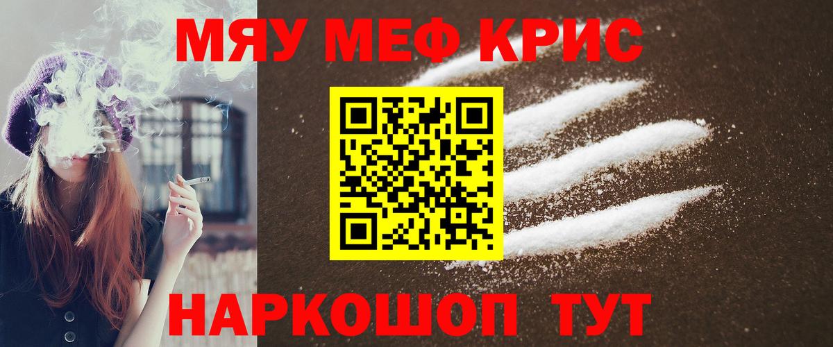 Мефедрон VHQ  Вход с VPN  МЕФ  Южноуральск  МЕФ 4 MMC 