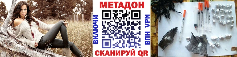 МЕТАДОН белоснежный  как найти   Южноуральск 