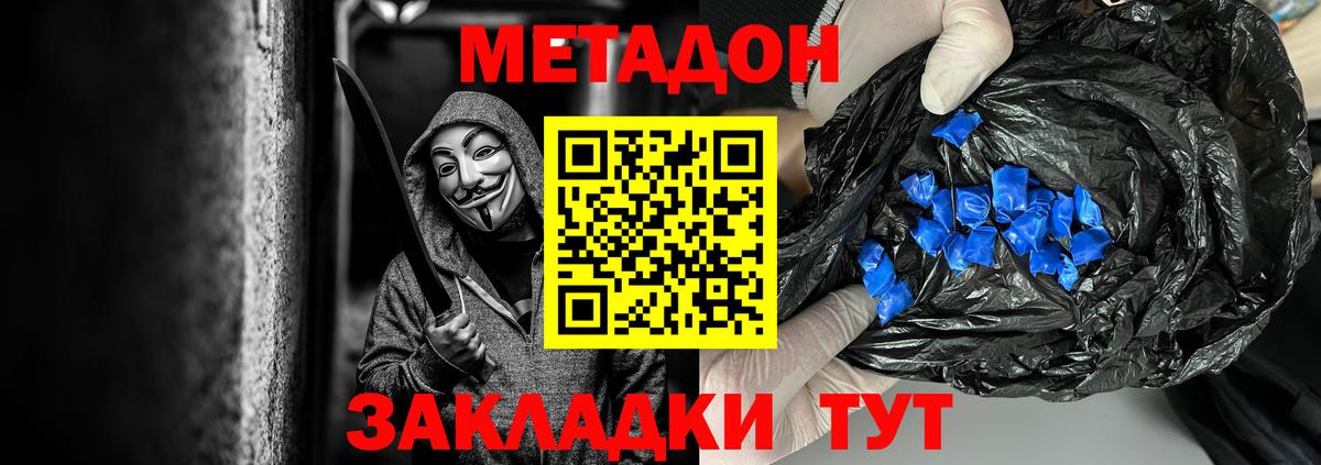 kraken сайт  МЕТАДОН кристалл  Вход с VPN  Южноуральск 