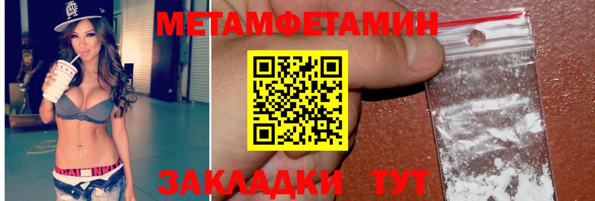 Первитин мет Южноуральск