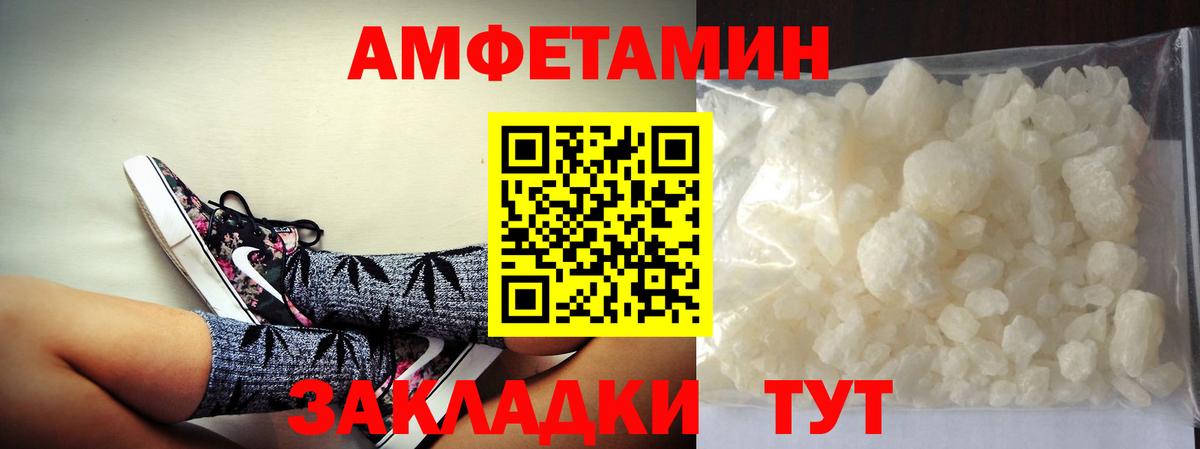 Первитин  Метамфетамин Декстрометамфетамин 99.9%  Вход с VPN  Южноуральск 