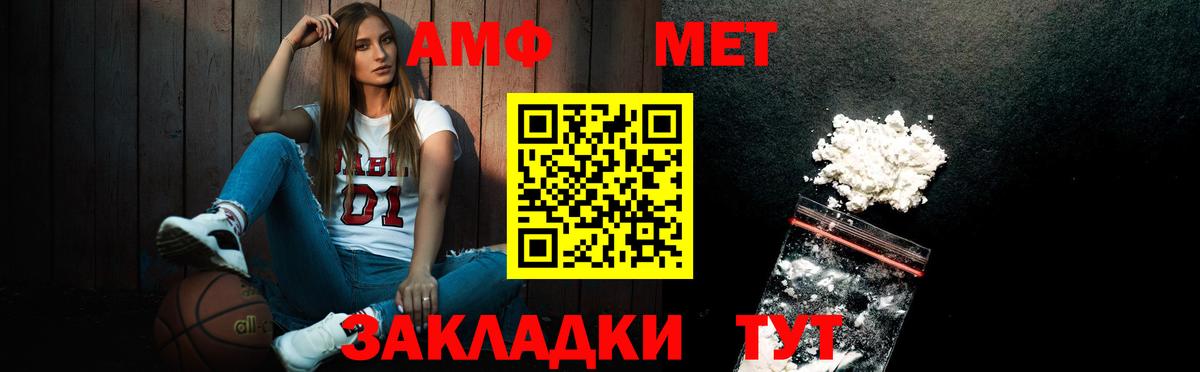 Метамфетамин Декстрометамфетамин 99.9% Южноуральск