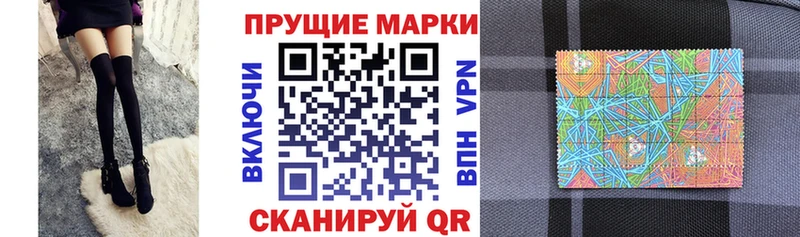 Наркотические марки 1500мкг  Южноуральск 