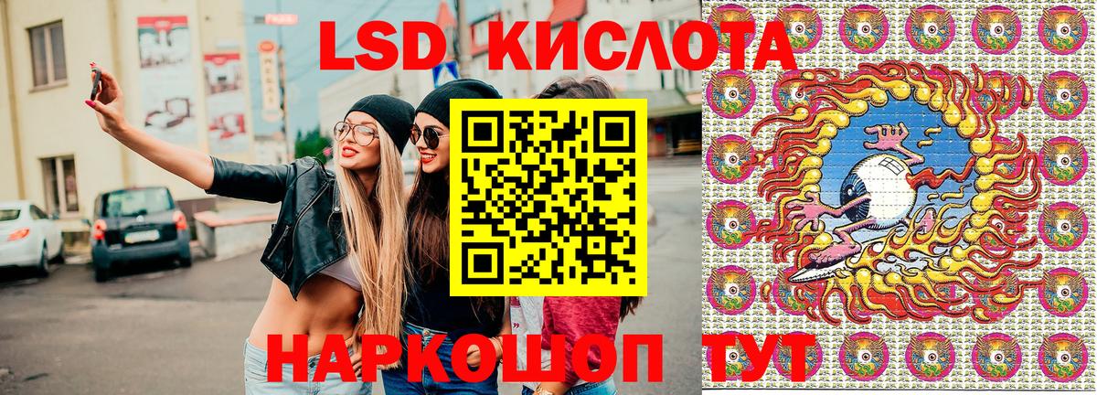 Марки 25I-NBOMe 1500мкг Южноуральск