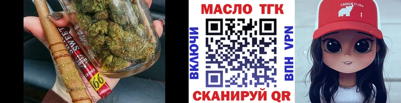 ТГК вейп с тгк  Южноуральск 