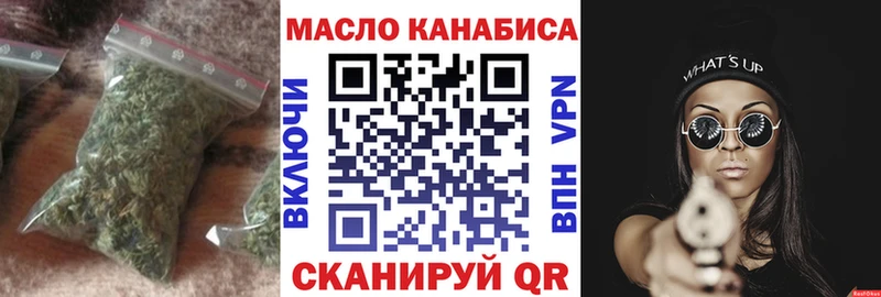 ТГК гашишное масло Южноуральск