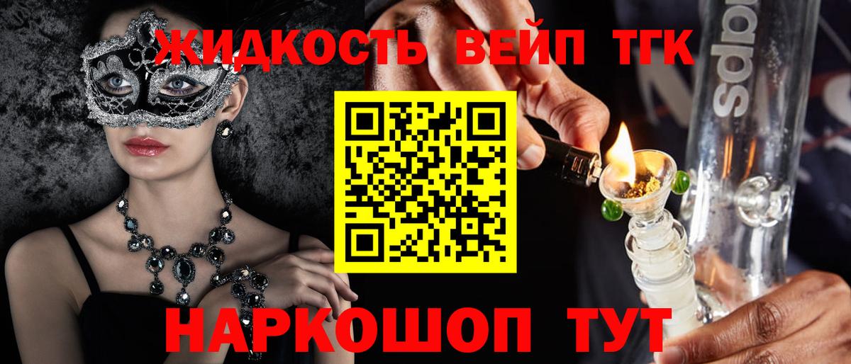 Южноуральск  ТГК Wax  Вход с VPN  наркошоп  ТГК концентрат 