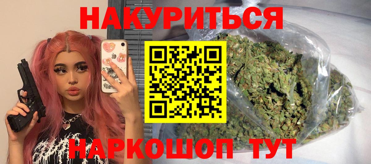 Канабис ГИДРОПОН  Бошки Шишки ГИДРОПОН  Южноуральск 